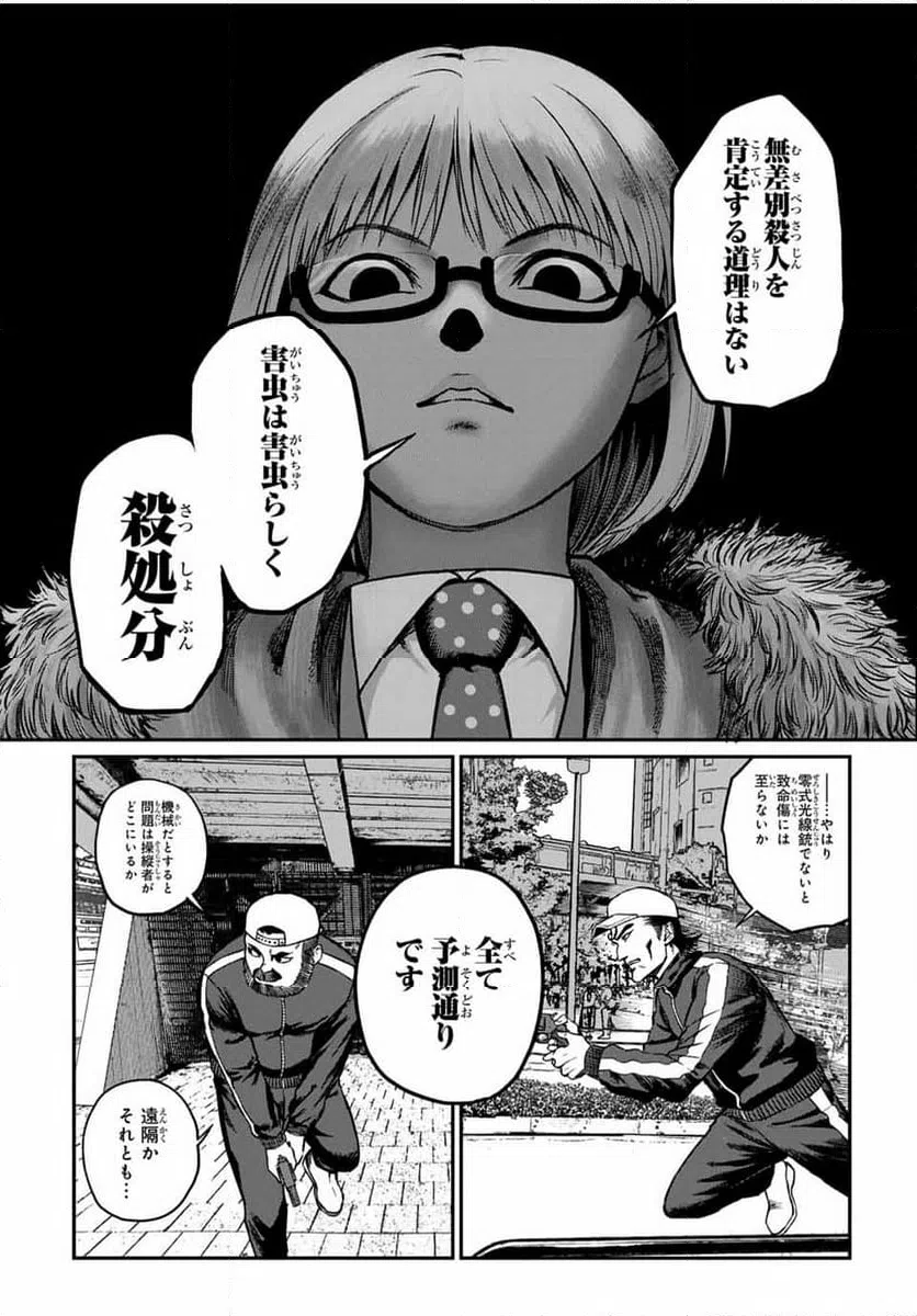 ページ 12 — 第8話