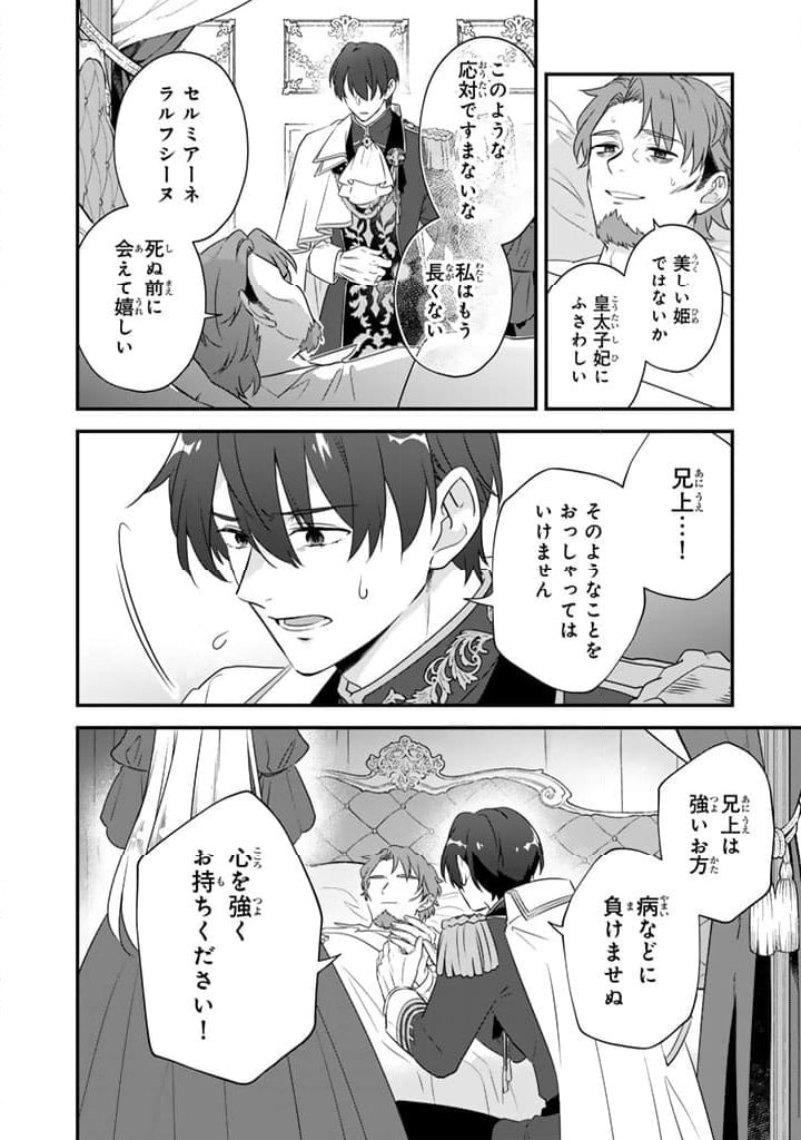 ページ 10 — 第6.1話