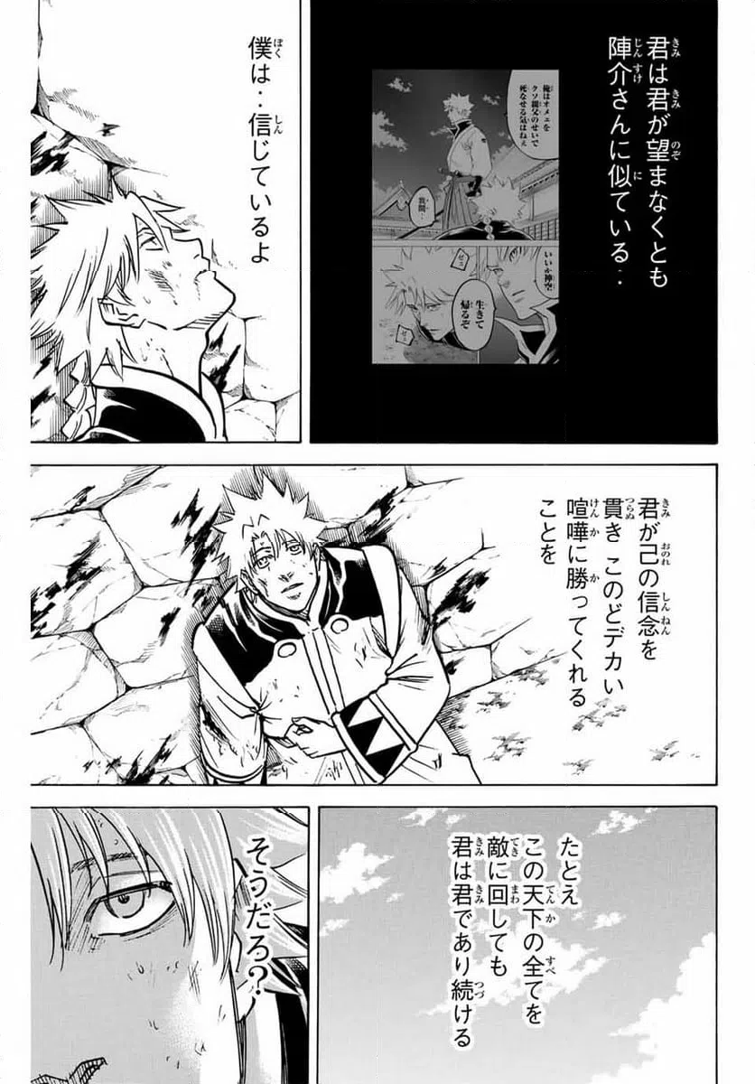 ページ 7 — 第277話