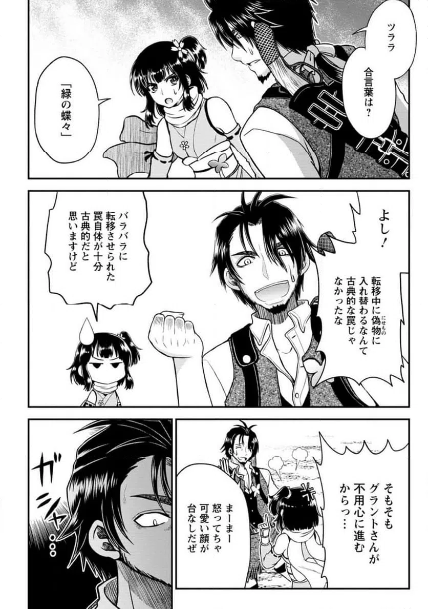 ページ 10 — 第7.1話
