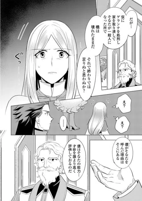 ページ 24 — 第24話