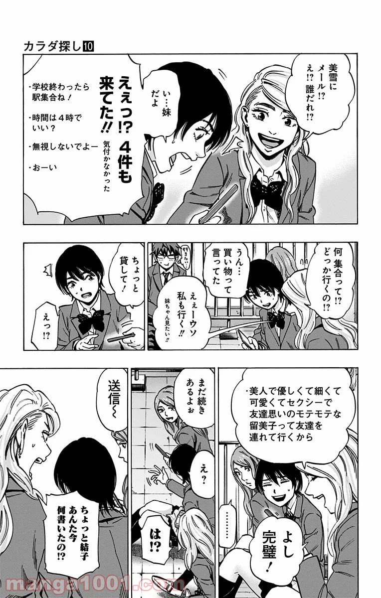 ページ 9 — 第86話