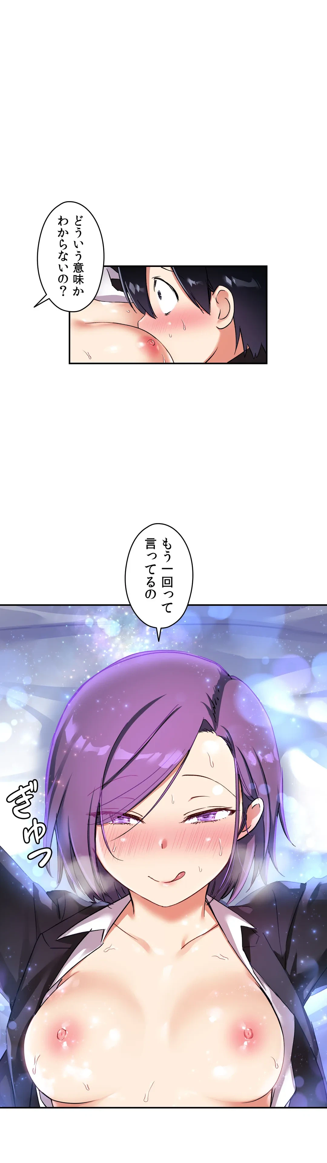 ページ 11 — 第26話