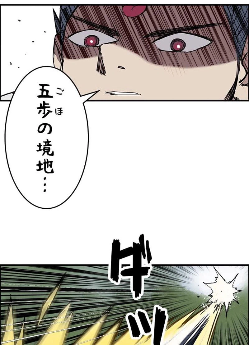 ページ 24 — 第206話