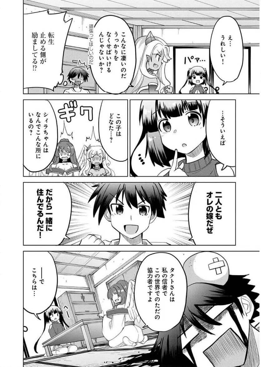 ページ 6 — 第6話