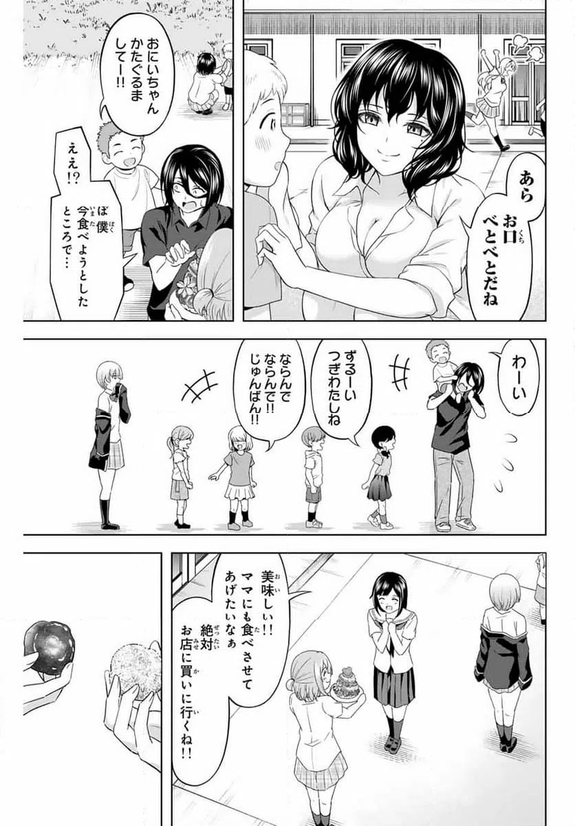 ページ 5 — 第21話