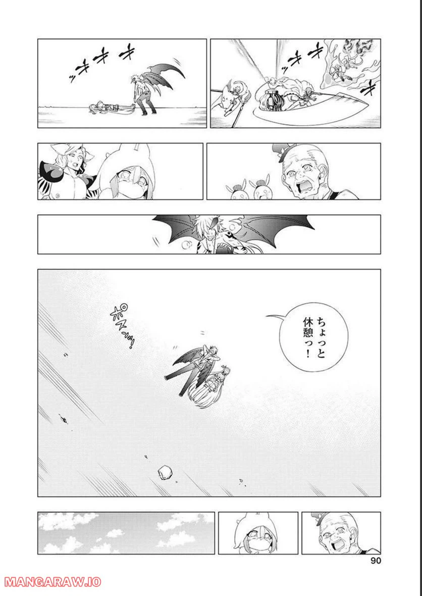 ページ 14 — 第54話