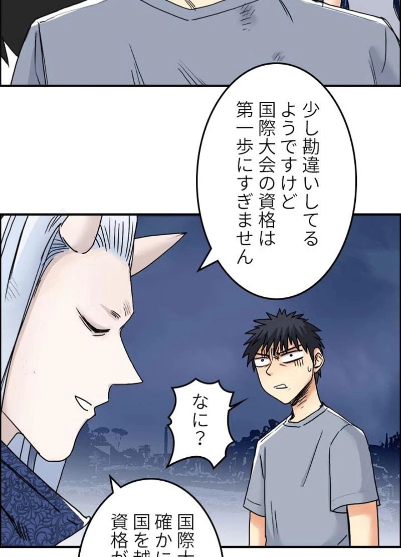 ページ 29 — 第141話