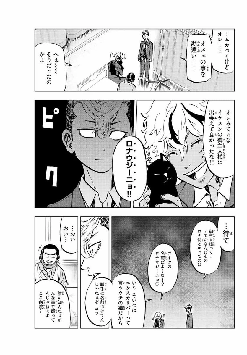 ページ 29 — 第3話