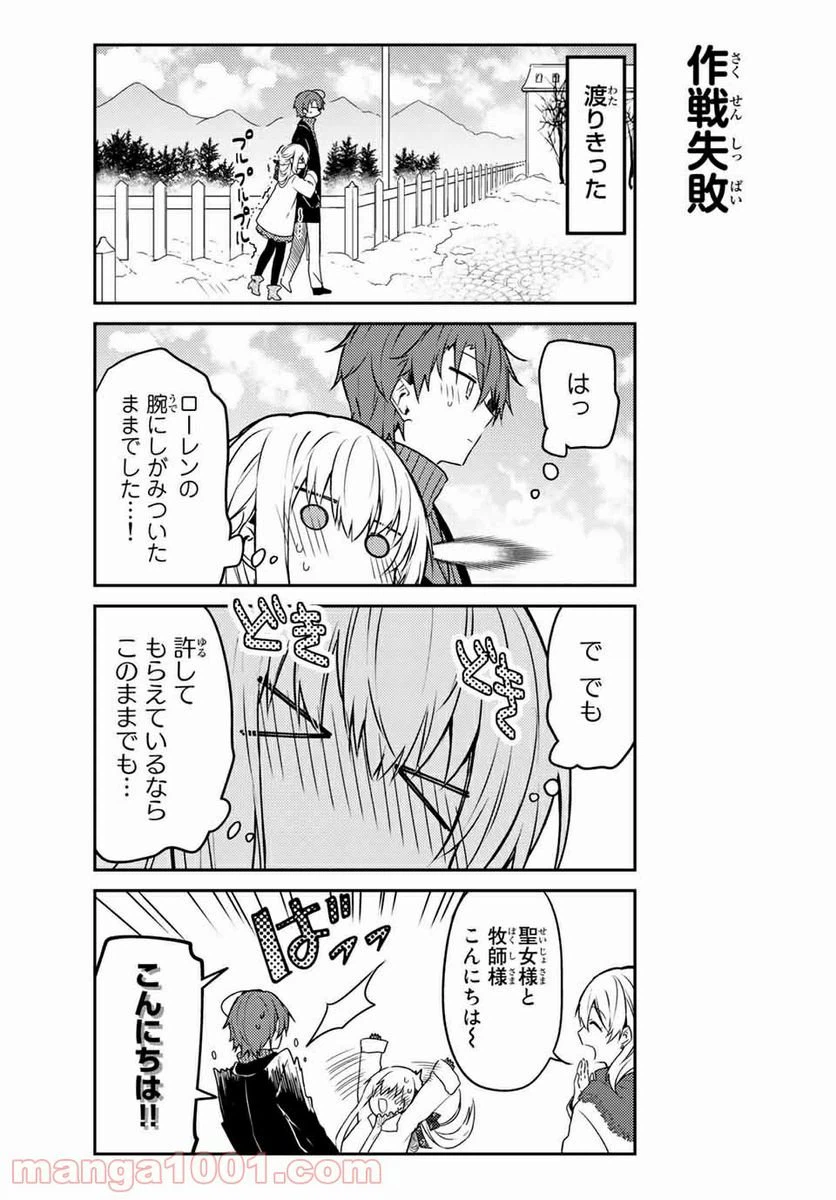 ページ 7 — 第50.1話