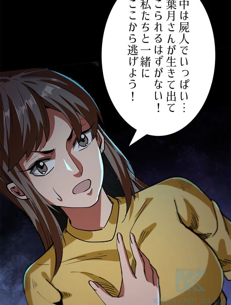 ページ 23 — 第16話