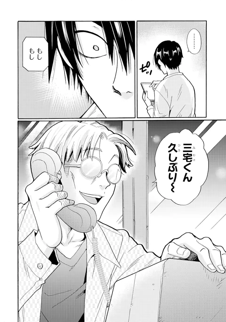 ページ 18 — 第17.2話