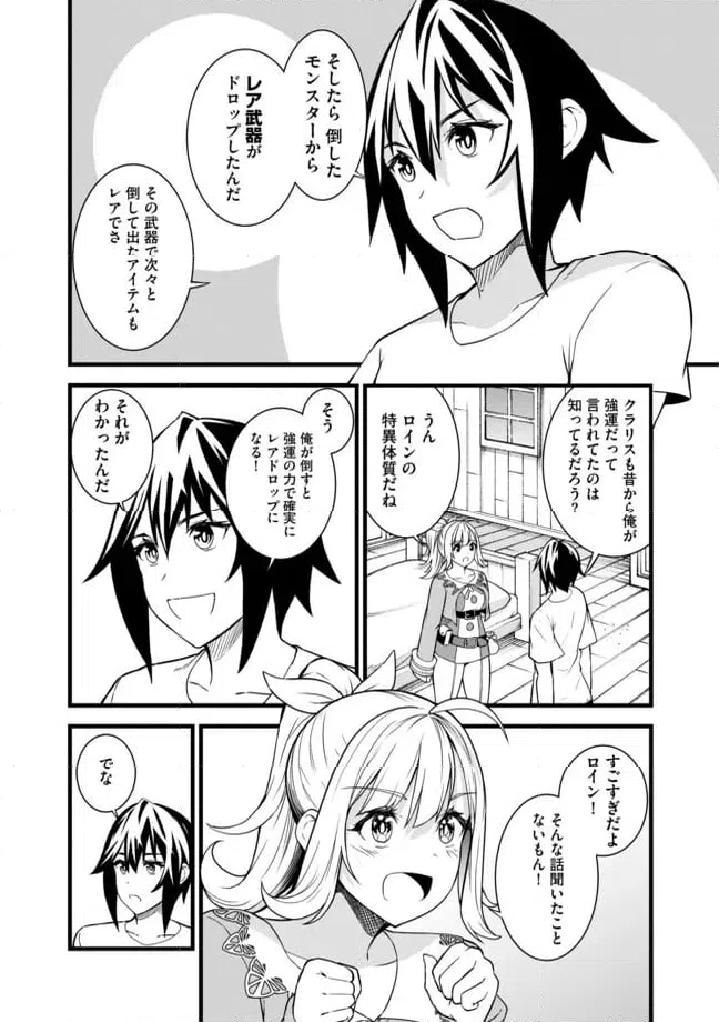 ページ 4 — 第2.1話