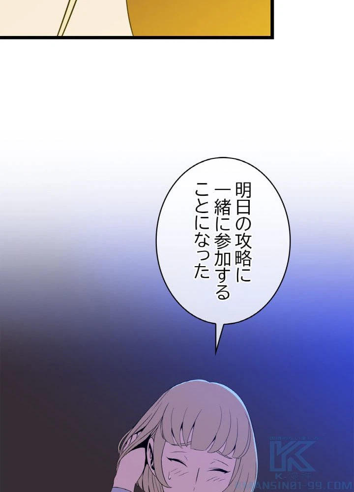 ページ 23 — 第85話