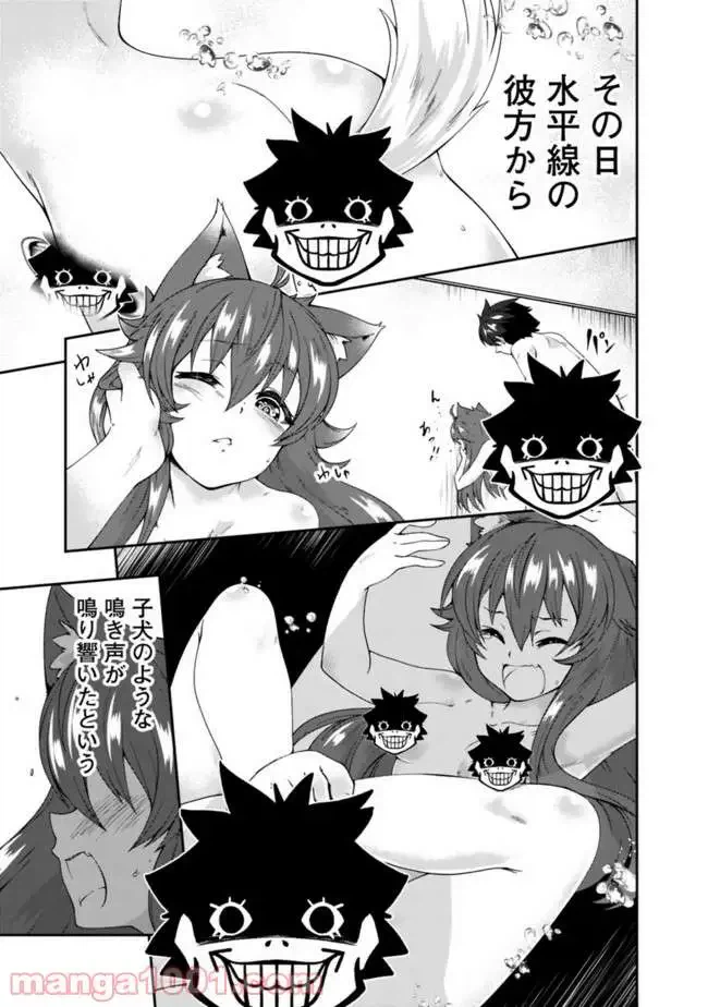 ページ 13 — 第64話