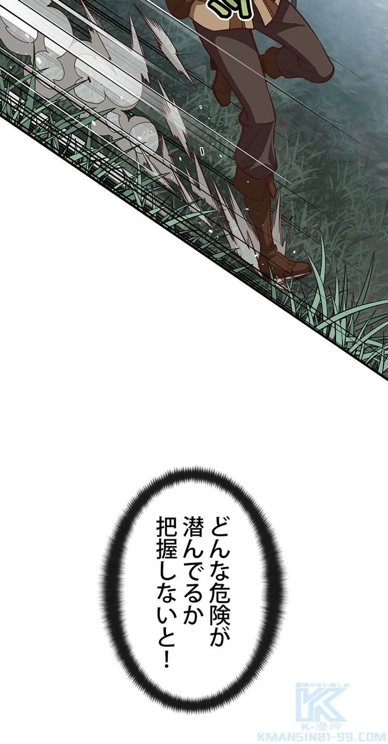 ページ 26 — 第119話