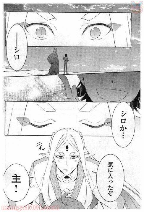 ページ 22 — 第20話