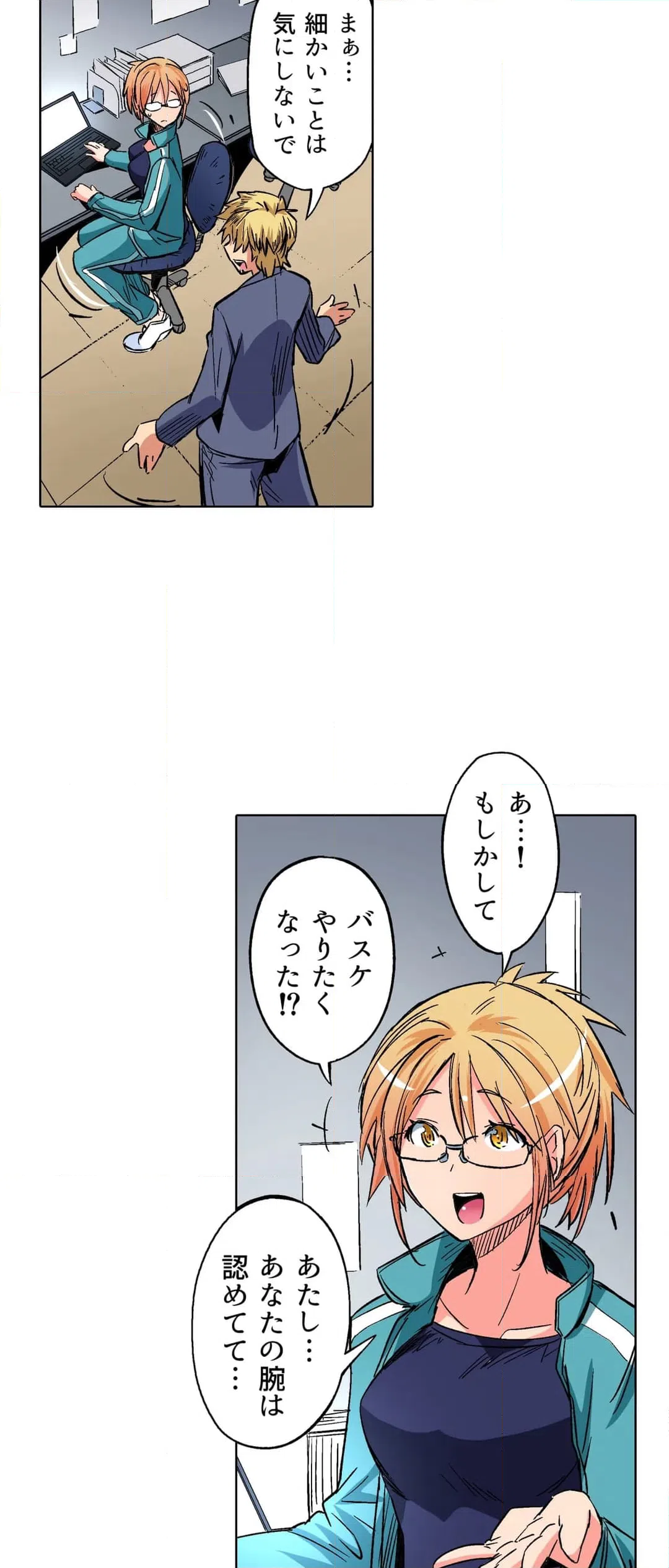 ページ 24 — 第22話