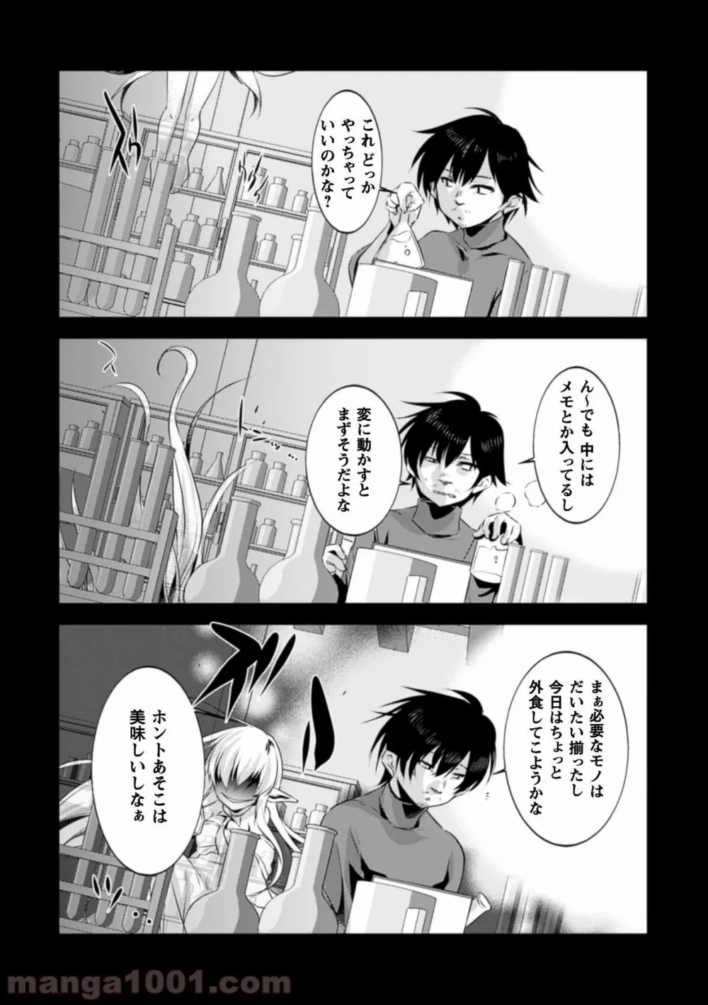 ページ 12 — 第4話