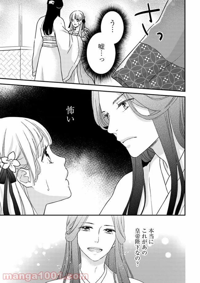 ページ 4 — 第3.2話