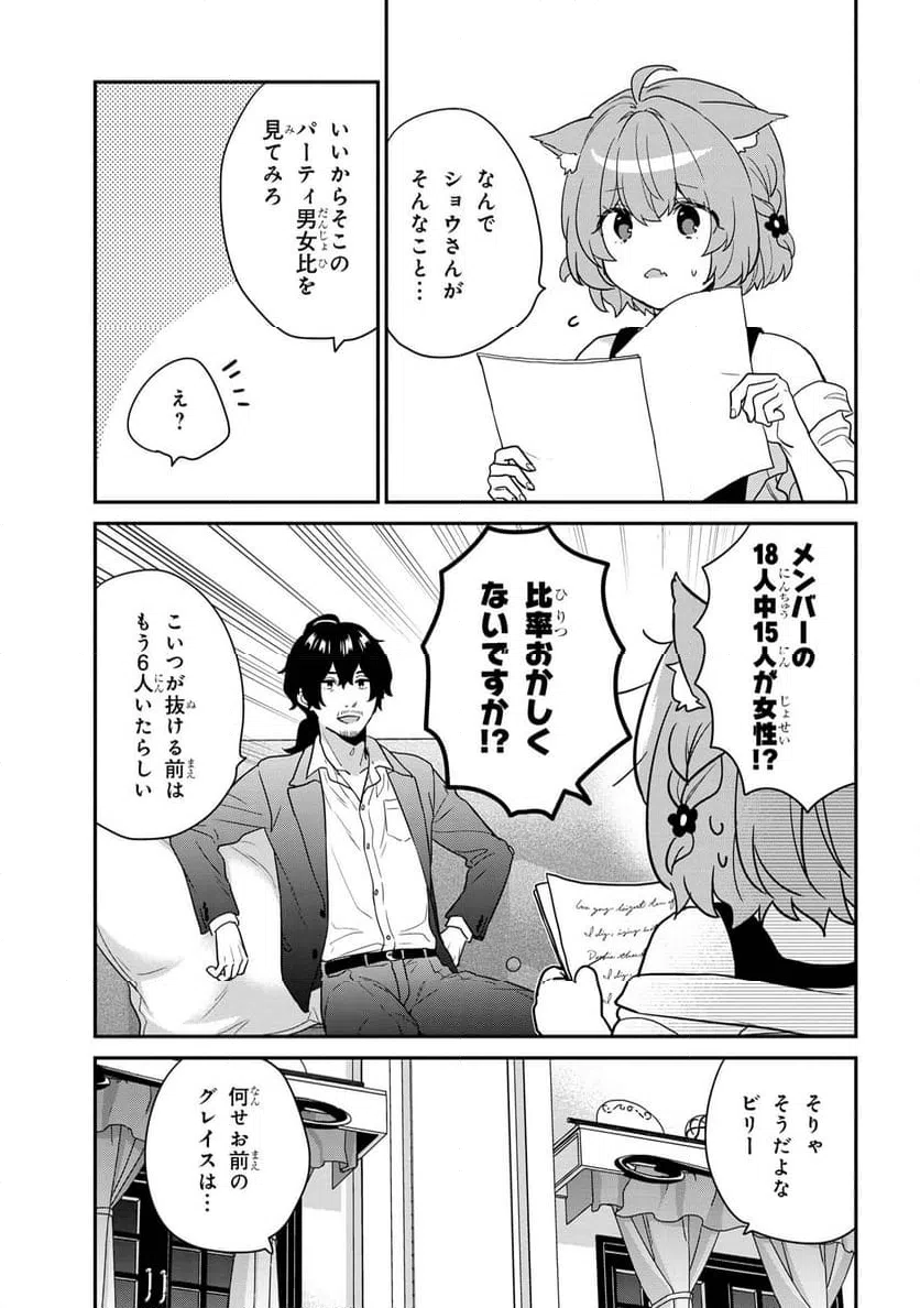 ページ 5 — 第4.1話