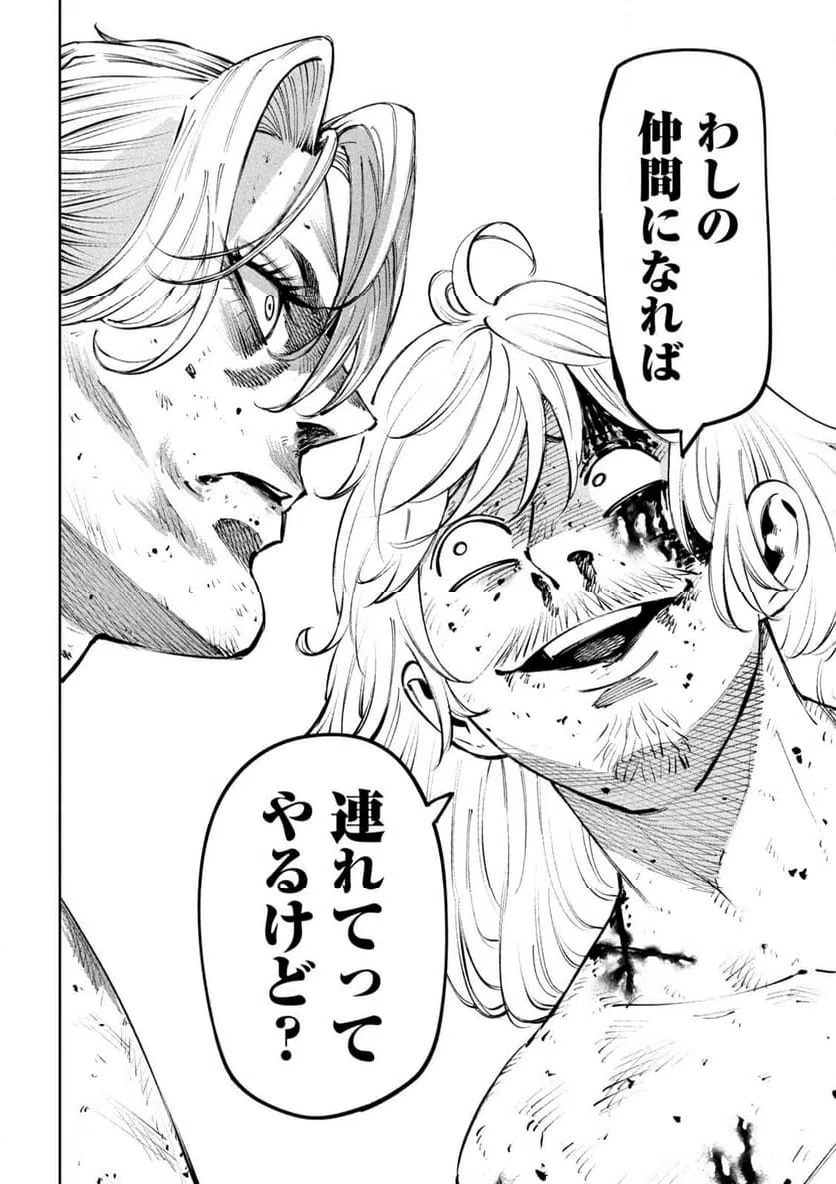 ページ 12 — 第113話