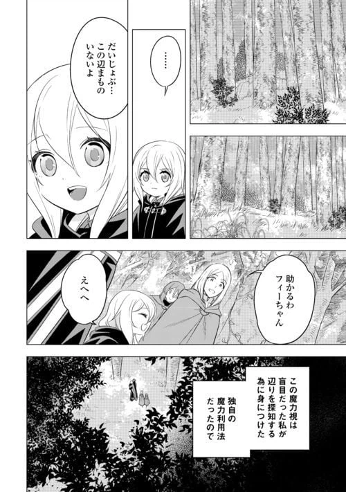 ページ 4 — 第17話