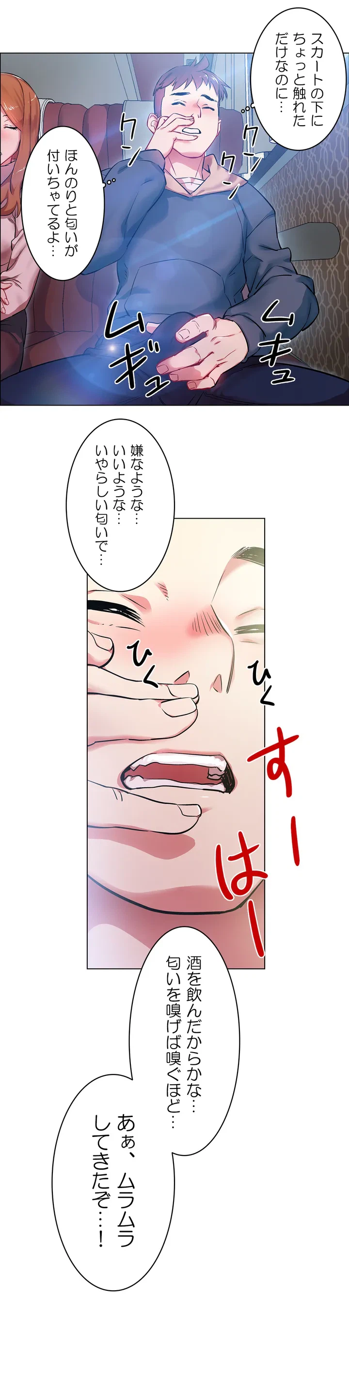 ページ 36 — 第1話