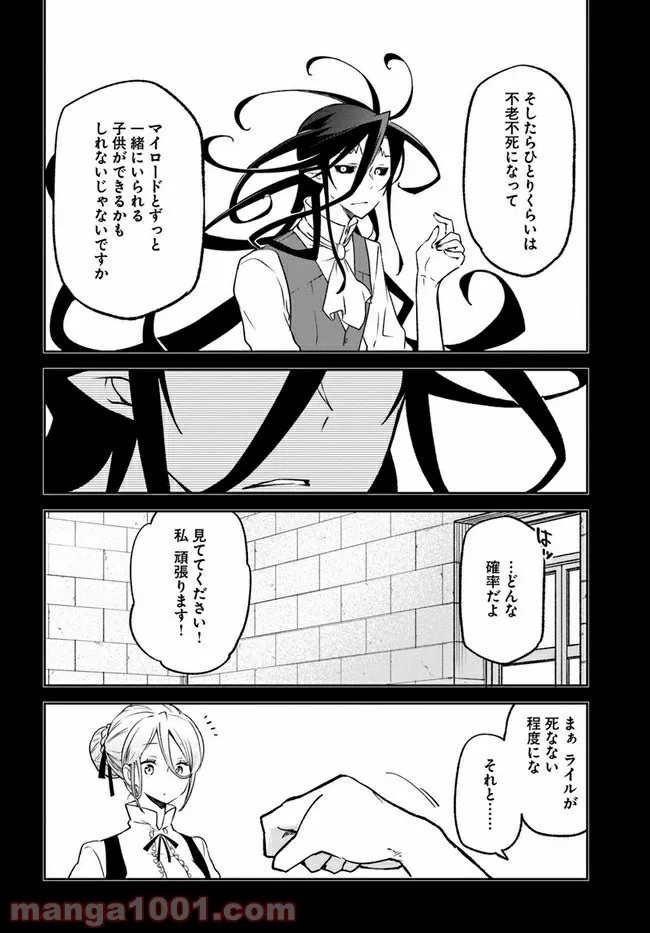 ページ 14 — 第14話