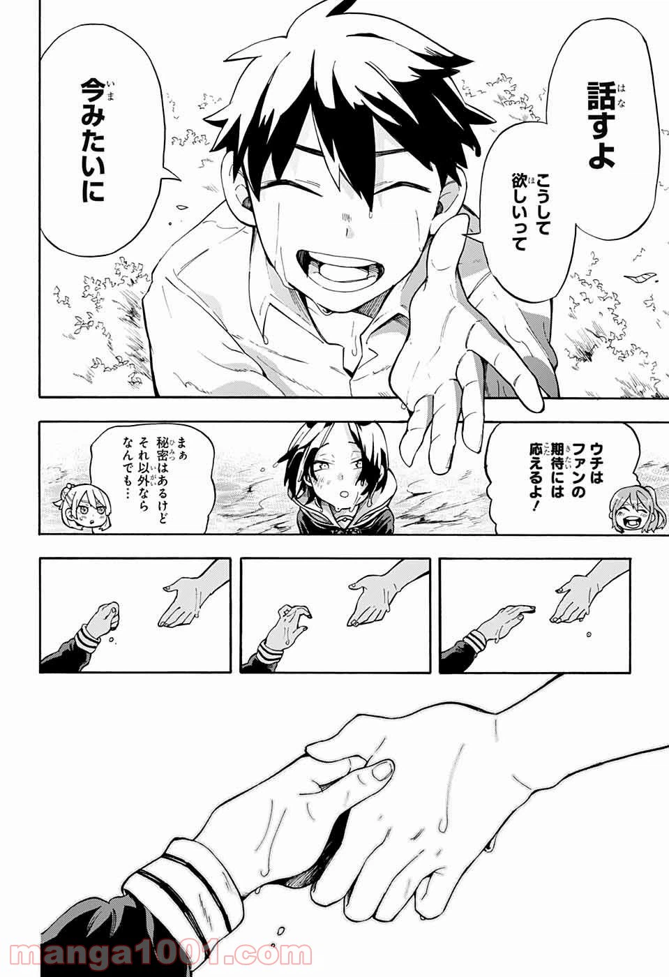 ページ 24 — 第6話