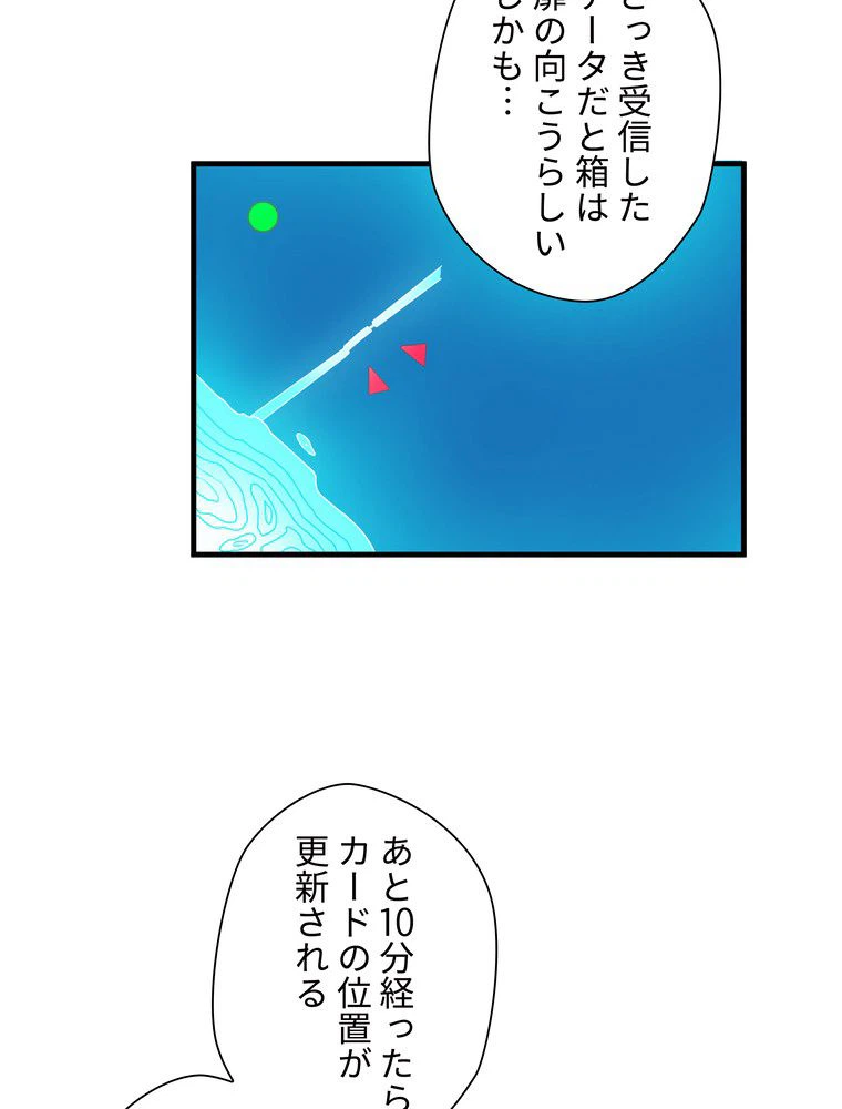 ページ 7 — 第10話