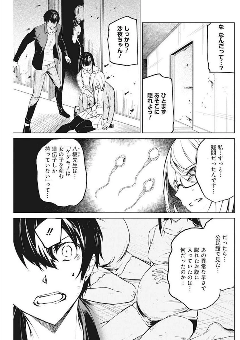 ページ 19 — 第34話