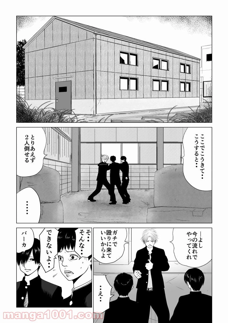 ページ 10 — 第15話