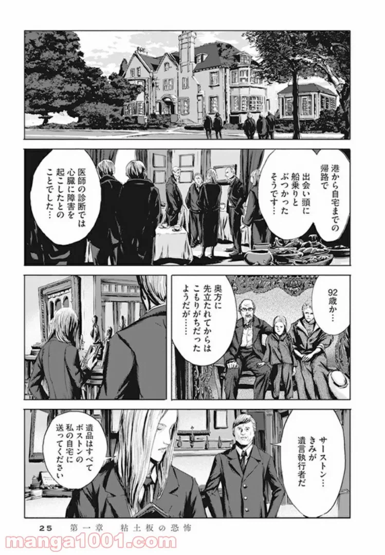 ページ 15 — 第1話