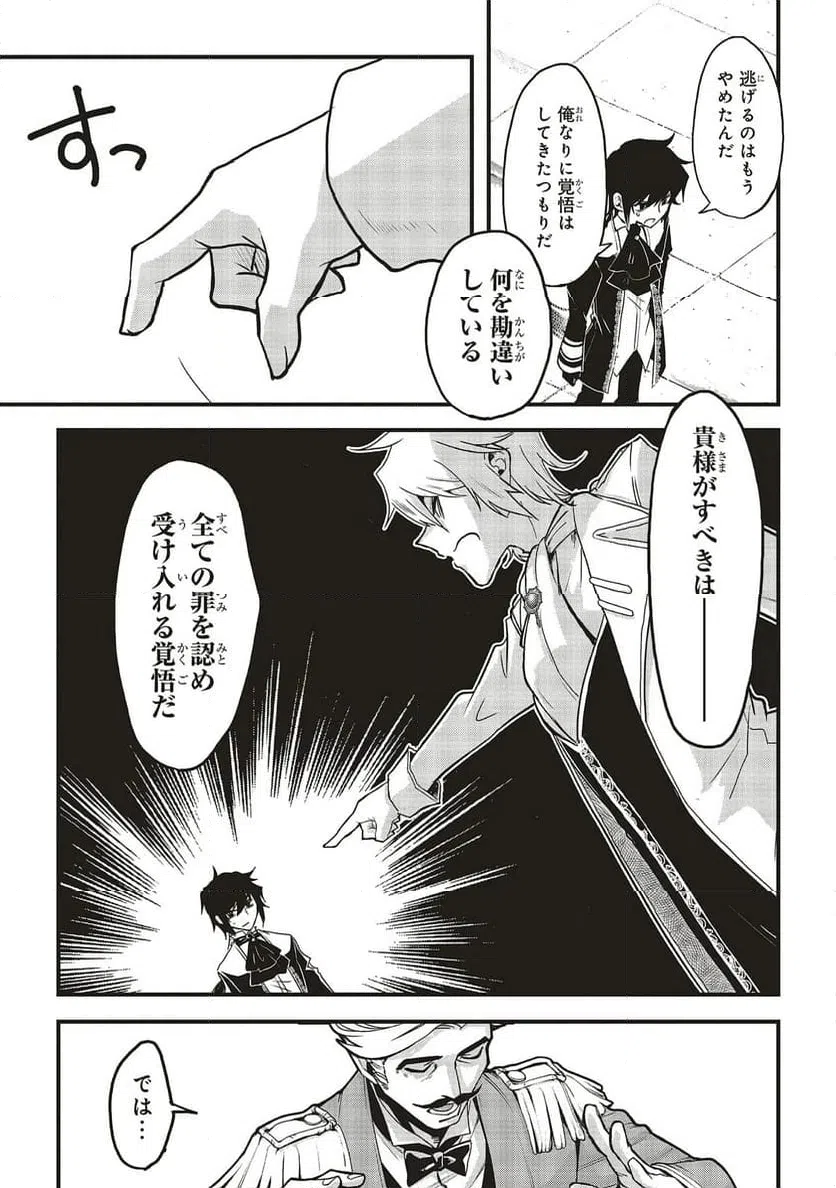 ページ 5 — 第15.1話