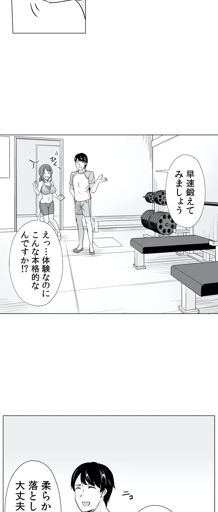 ページ 13 — 第1話