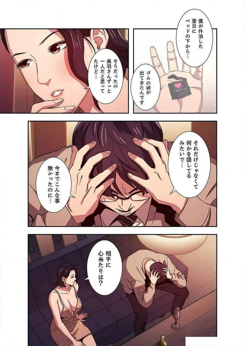 ページ 26 — 第8話