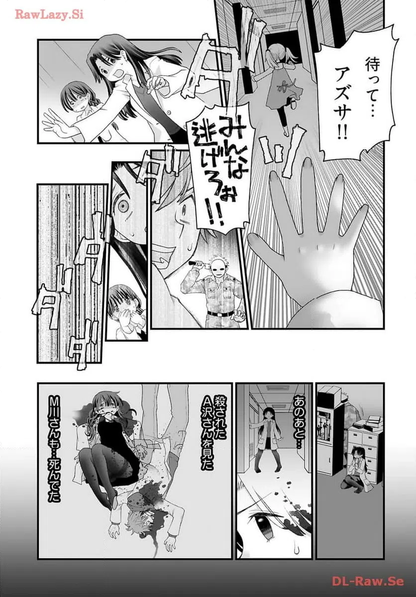 ページ 7 — 第6話