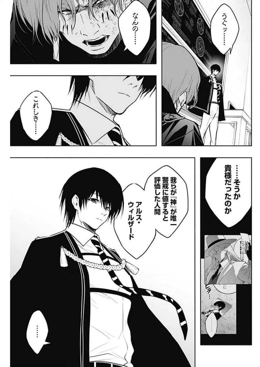 ページ 5 — 第146話