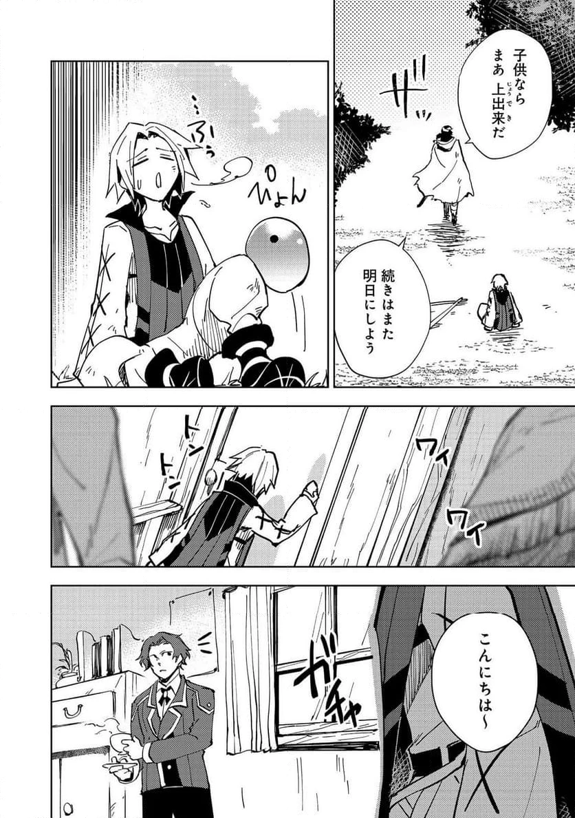 ページ 18 — 第3話