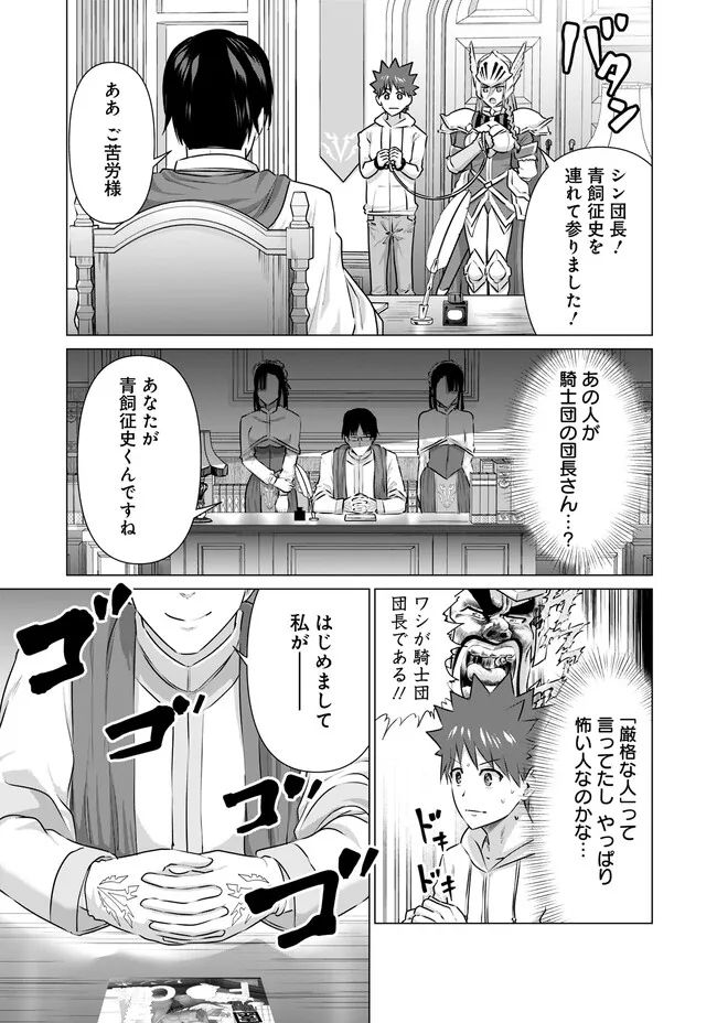 ページ 5 — 第22話