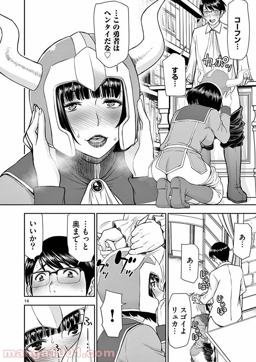 ページ 15 — 第4話