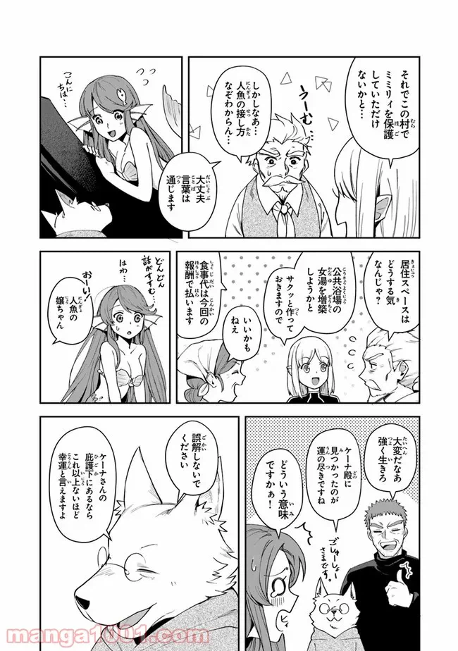 ページ 38 — 第40話