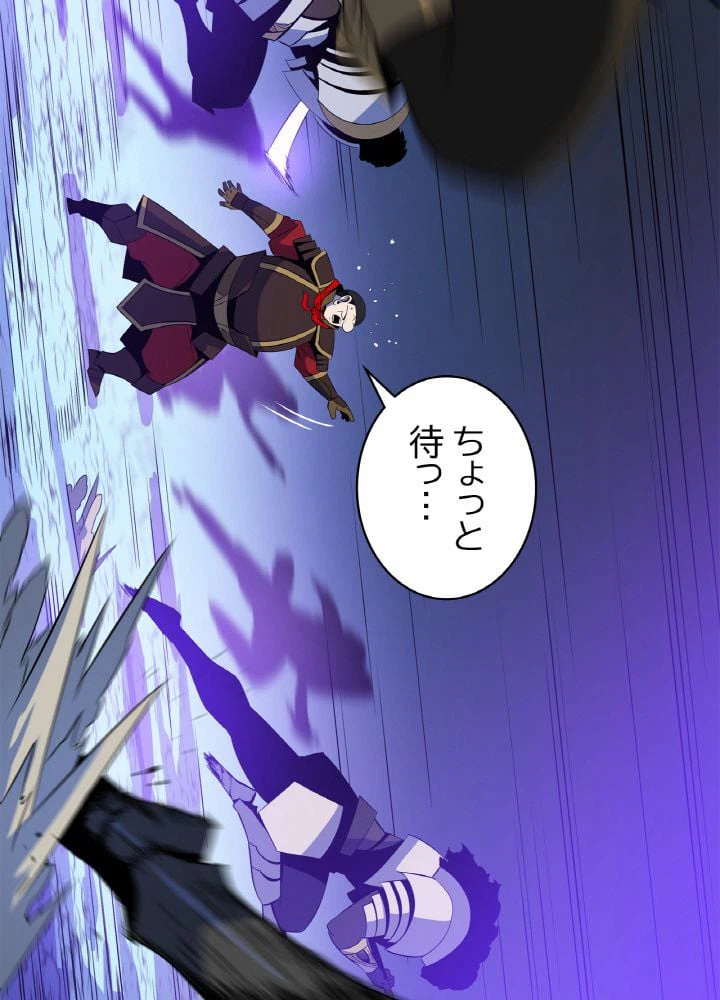 ページ 18 — 第128話
