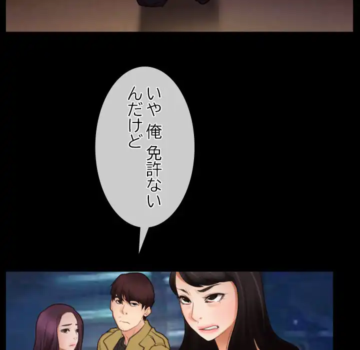 ページ 23 — 第40話