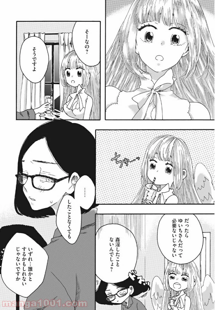 ページ 5 — 第15話