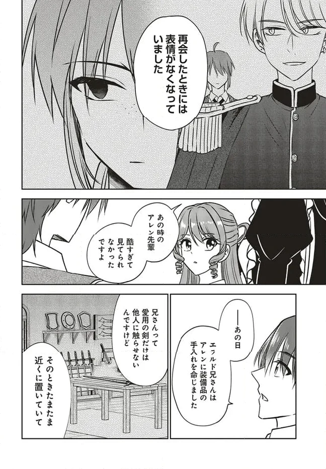 ページ 4 — 第11.2話