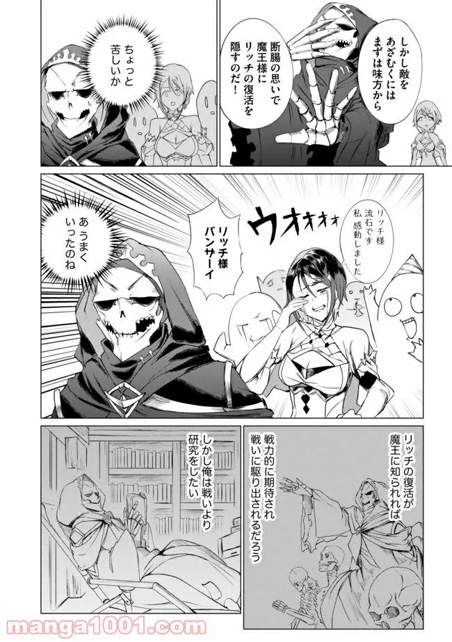 ページ 17 — 第1話