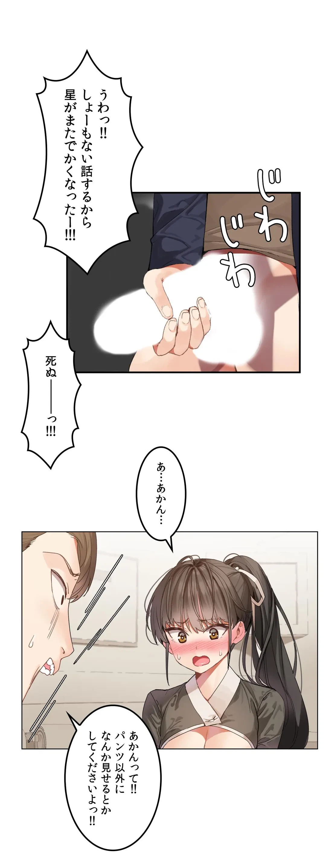 ページ 15 — 第2話