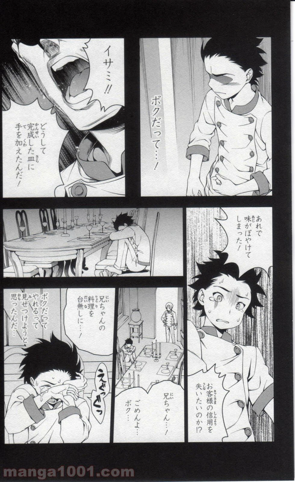 ページ 18 — 第56話